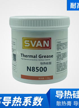 散热硅胶耐高温cpu/led灯具散热硅脂导热系数5.0w灰色