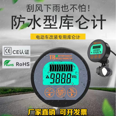 防水TR16H库仑计电动车电车电量显示器库伦电量计电瓶车库伦表