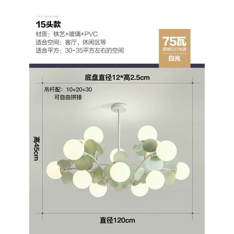 法式奶油客厅吊灯风简约现代大气卧室大厅主灯抹茶绿魔豆分子灯具