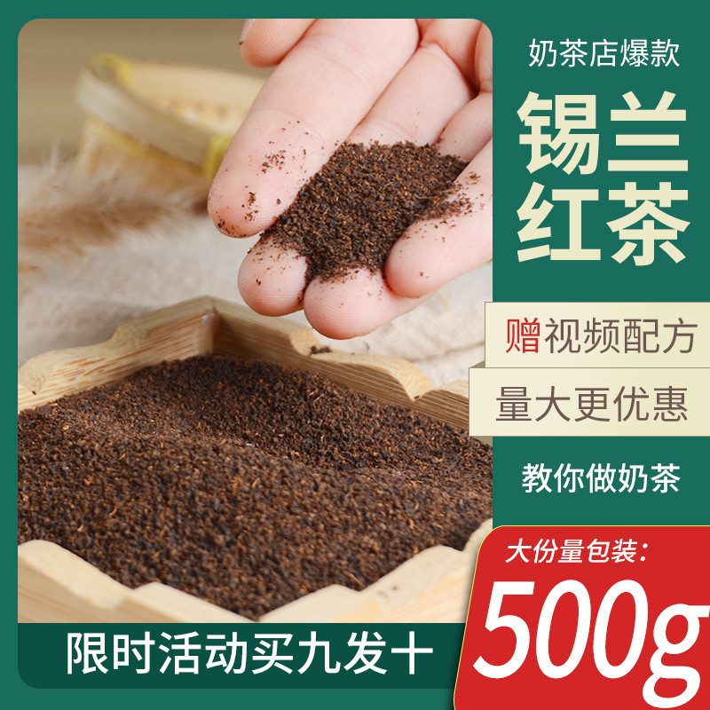 新日期锡兰红茶奶茶专用港式丝袜茶粉斯里兰卡进口手冲手摇柠檬叶