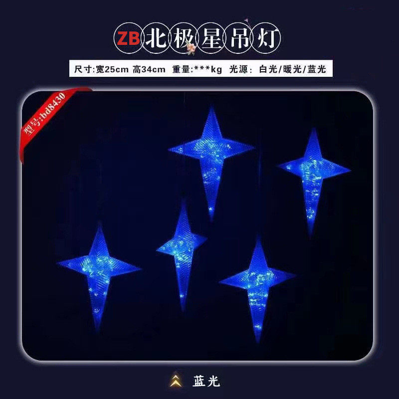 厂家批发婚庆婚礼装饰吊灯灯串海胆星光气球灯多款规格可选