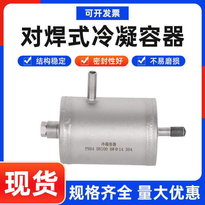 隔离容器不锈钢承插焊冷凝罐对焊式带堵头FG4FG3