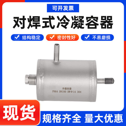 隔离容器不锈钢承插焊冷凝罐对焊式带堵头FG4FG3