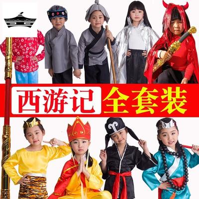 儿童西游记服装全套孙悟空唐僧八戒妖怪角色扮演三打白骨精演出服