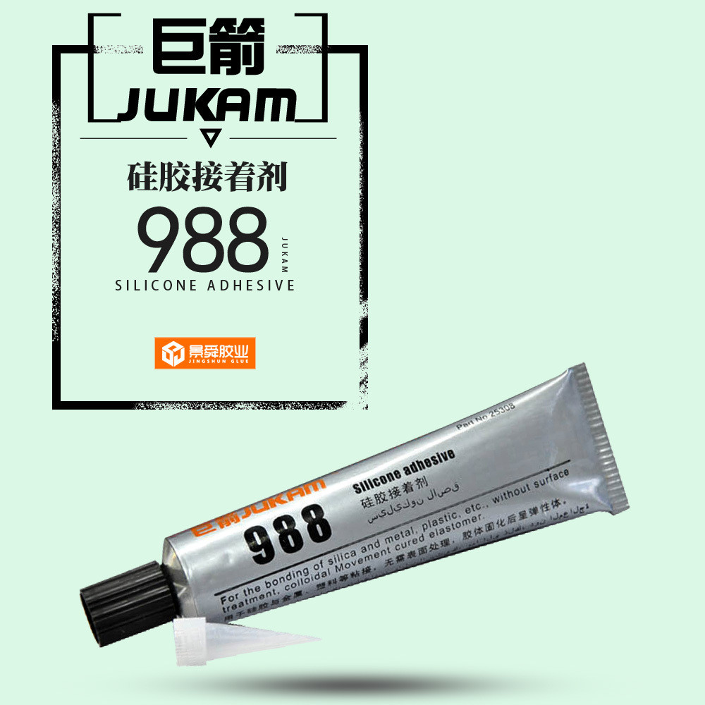 巨箭g-988胶粘硅铝合金用耐高温胶水