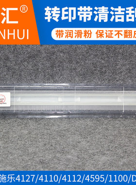 民汇适用转印4127富士施乐带刮板411041124595d125d957000