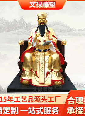 文昌帝君神像纯铜塑像魁星爷纯铜塑像文曲星君神像铜铸寺庙雕塑