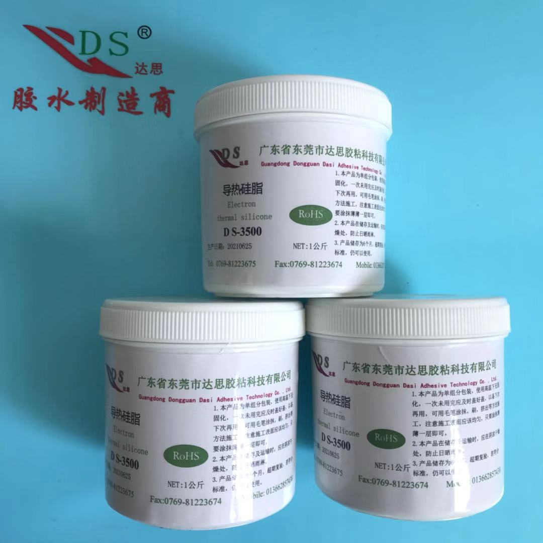 达思ds-3500白色散热硅脂电子工业led芯片齿轮润滑用耐高低温