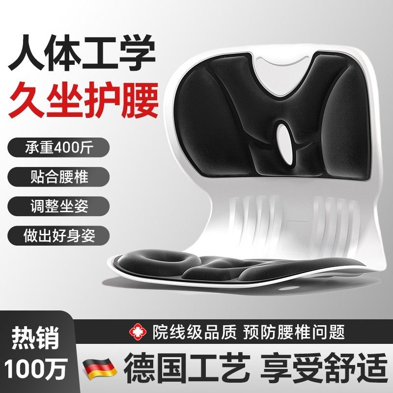 人体工学护腰坐垫工位久坐神器腰托椅上班靠垫办公室腰部支撑坐姿,居家布艺,腰靠垫,淘宝优惠券,粉丝福利购,淘宝优惠卷