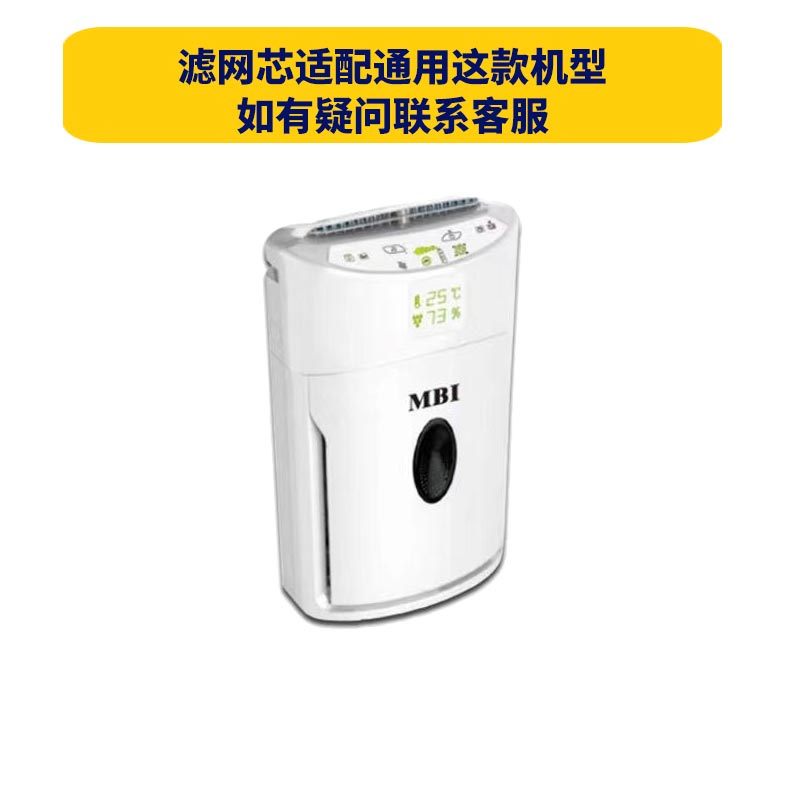 适配MBI空气净化器滤网芯方形三层复合一体除甲醛PM2.5雾霾过滤芯