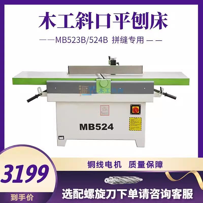 木工平刨机斜口刨床MB504电刨刨台刨马氏款300宽木工机械