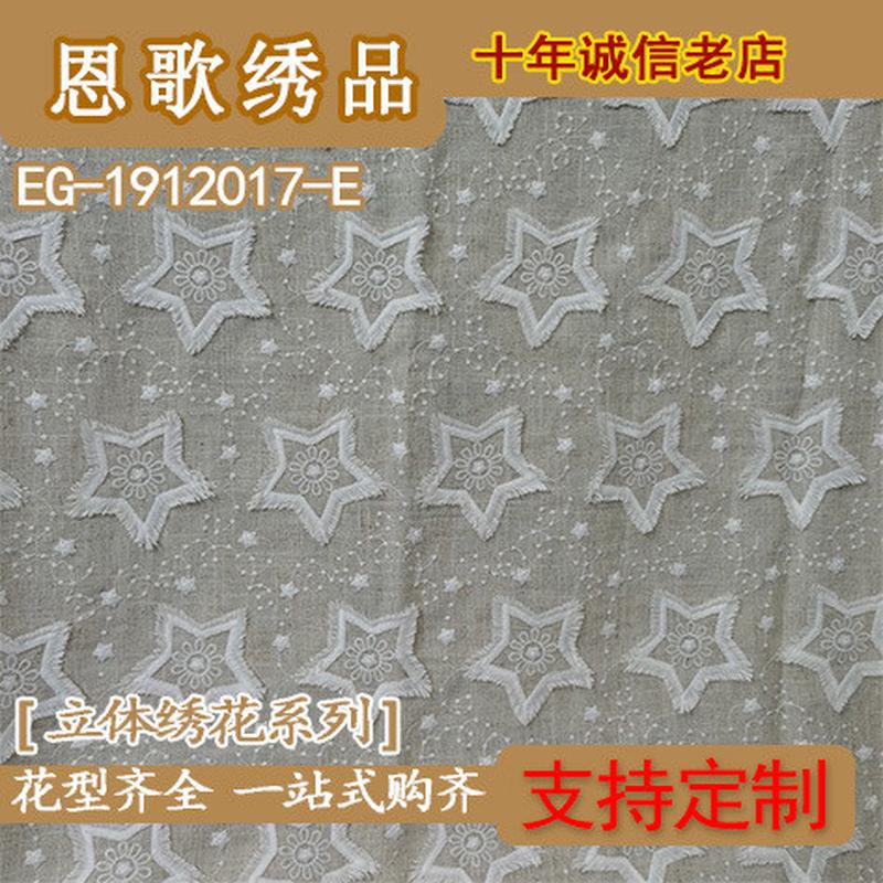 eg-1912017-e粘亚麻布立体绣花3d绣花花边雕孔打孔绣花