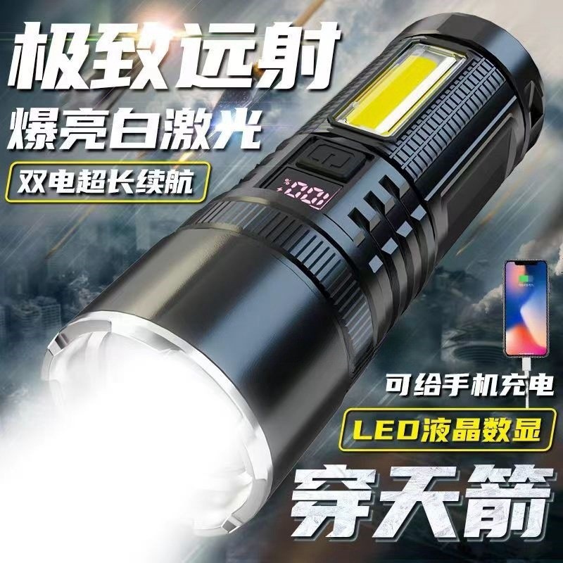 智能超亮白激光手电筒变焦数显铝合金远射激光炮侧灯大范围泛光