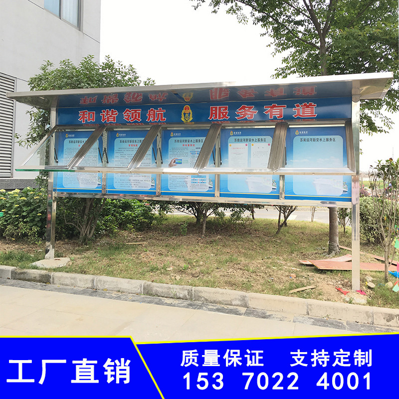 定制户外不锈钢宣传栏挂壁公告栏移动展板看板烤漆喷塑告示栏