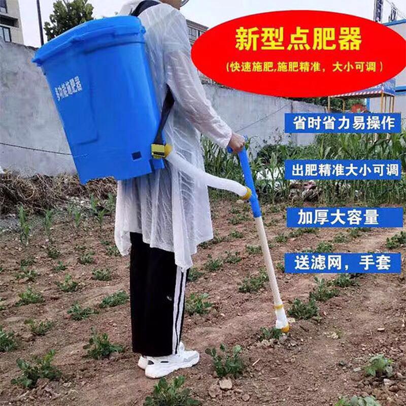 热销农用背负式多功能施肥器玉米追肥器撒肥器溜肥器点肥器根部撒