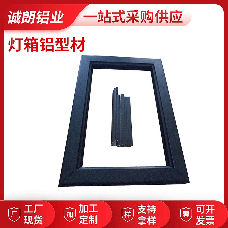 加工单面超薄灯箱型材广告广告展示架6063铝型材超薄铝材