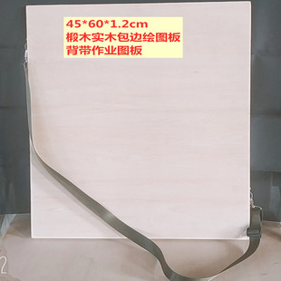 厂家直gong全开椴木包边绘图板画板木质画架规格120*90cm零售批发