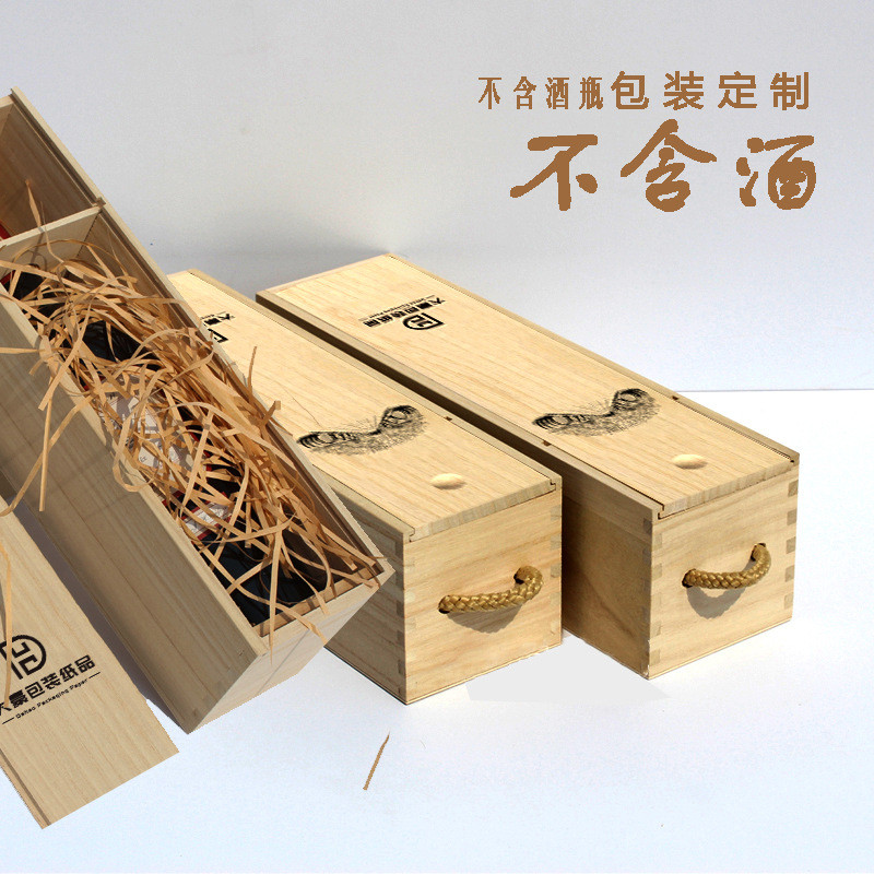 长方形雕刻手柄 抽拉式盖木盒 天然原木纹  logo纸碎内托包装酒盒