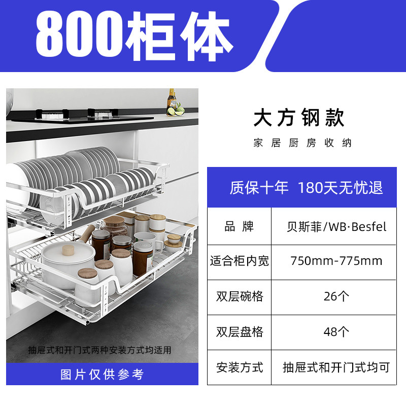 fc厨房橱柜实心拉篮不锈钢碗碟盘双层抽屉开门式置物架拉蓝栏阻尼