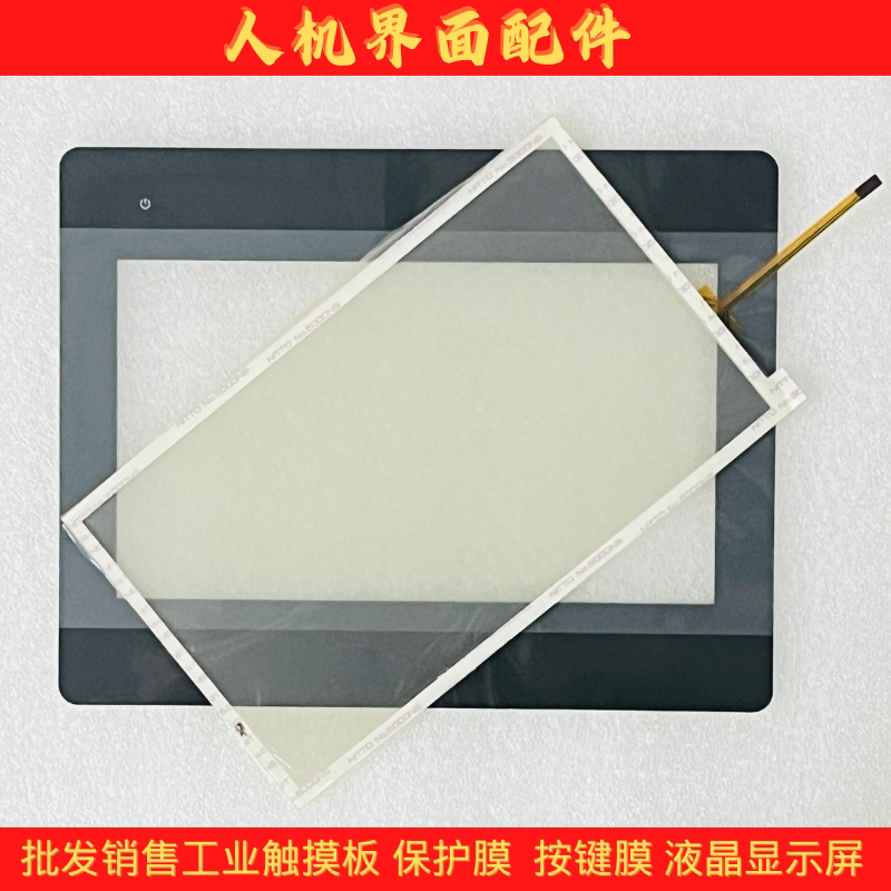 MT8106iQ/8106IP/6103IP/8102IQ/8102IP/6102IQ触摸板/保护膜