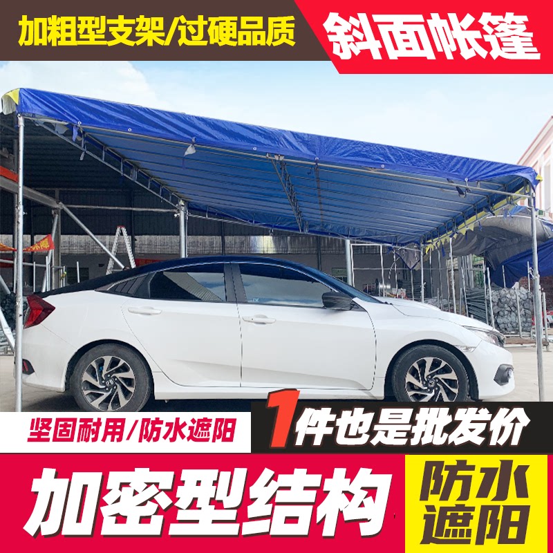 农村斜式帐篷雨棚户外防雨摆摊伸缩遮阳四角工地遮阳棚喜篷加厚