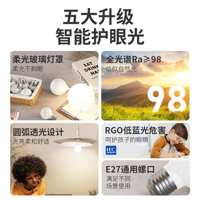全光谱护眼led龙珠灯泡三色变光e27螺口节能灯家用无频闪圆形球泡