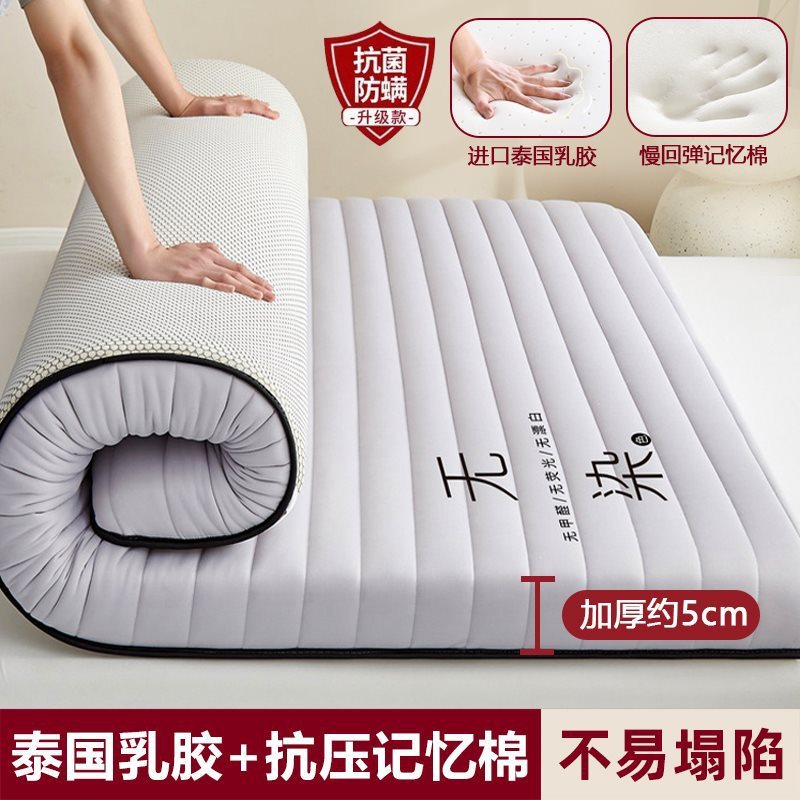 o&乳胶床垫软垫儿卧室榻榻米垫子薄款记忆棉海绵垫褥子床褥垫家用