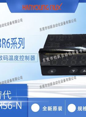 HANYOUNG数码温度控制器BR6-FNMP3韩荣BR6-FNMP4替代温控器RS6-N