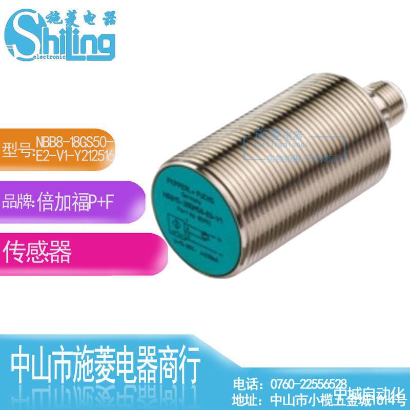EDM传感器NBB8-18GS50-E2-V1-Y212516