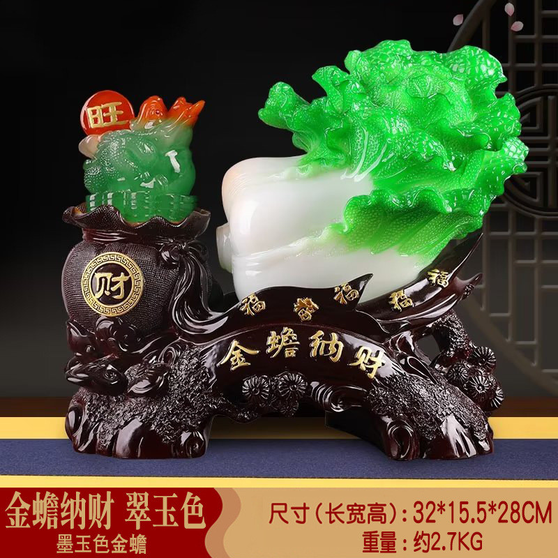 金蟾纳财招财摆件白菜高端酒柜玄关乔迁开业装饰前台金蝉收银礼品