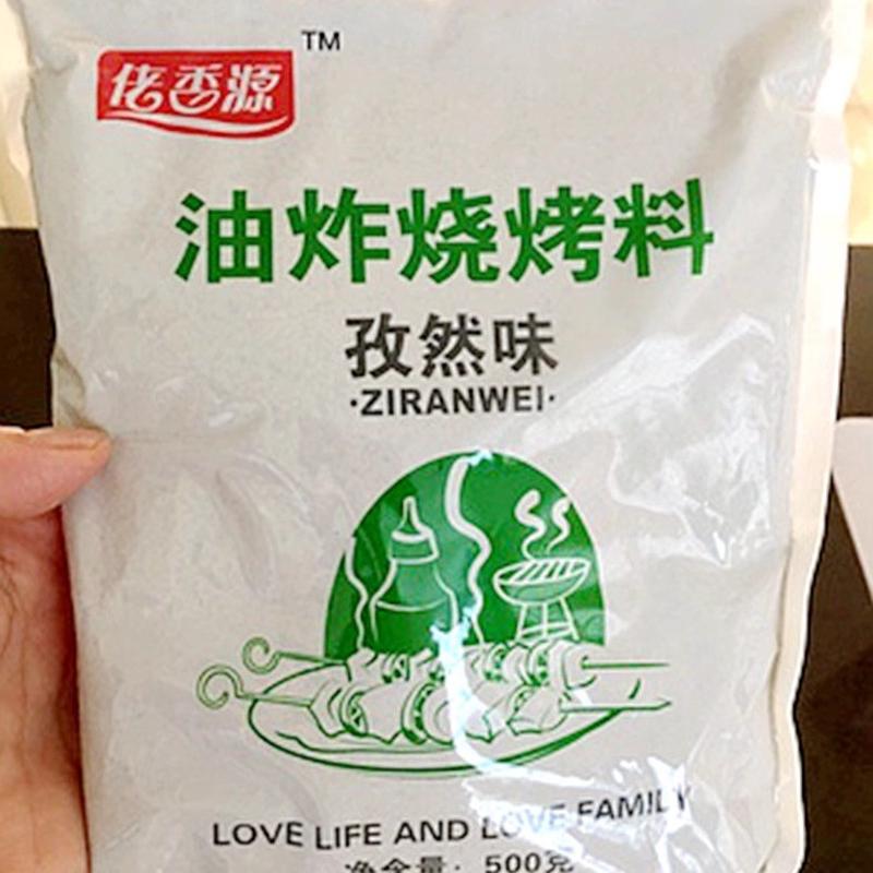 新货佬香源油炸烧烤料 商用烤肉孜然粉刷料撒料酱料秘制蘸料调料