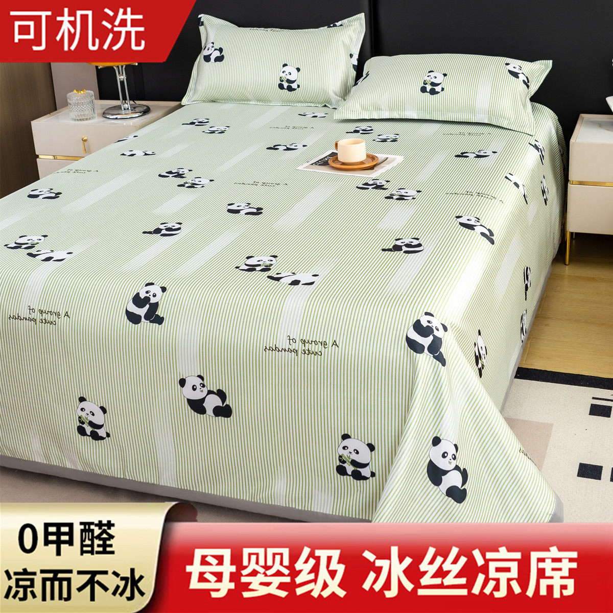 冰丝凉席三件套夏季可机洗水洗折叠空调软席子1.8m床单人学生宿舍,床上用品,冰丝席,淘宝优惠券,粉丝福利购,淘宝优惠卷