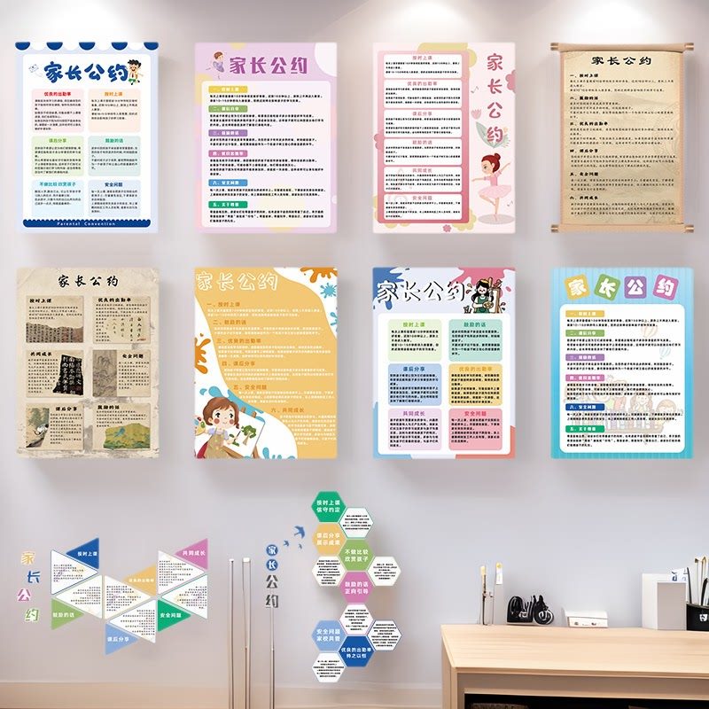 家长公约艺术舞蹈培训机构辅导托管班文化教育环创墙贴面布置装饰,家居饰品,软装墙贴,淘宝优惠券,粉丝福利购,淘宝优惠卷