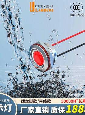 16mm19mm22mm25mm金属指示灯信号灯红绿蓝黄白色5V12V24V