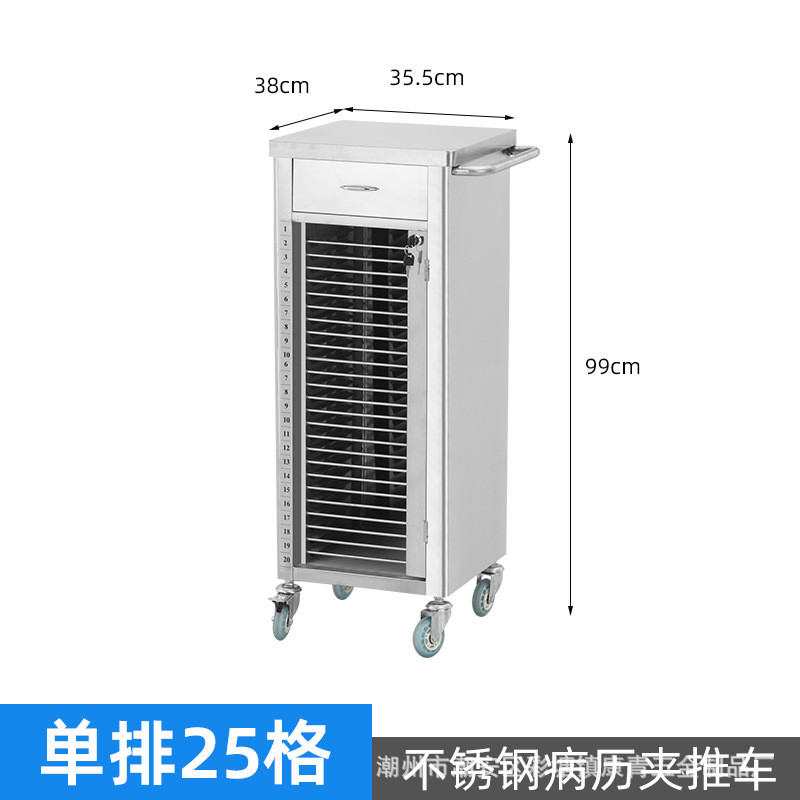 美容院档案案例柜加厚不锈钢文件夹医院用推车办公文件工具车置物