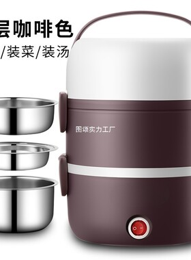 电热饭盒保温加热可插电热饭菜神器充电式办公室上班族自热多功能