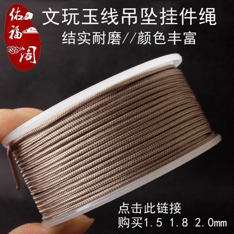 文玩线绳耐磨无弹力手串绳佛珠手工编织玉线手绳手链项链串