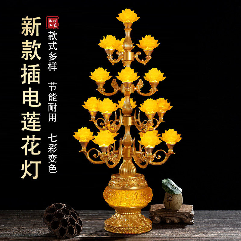 2024新款琉璃莲花灯荷花灯观世音敬 供灯 灯led七彩插电灯