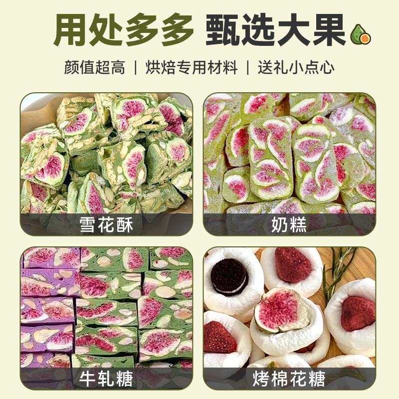 新货无花果干特级冻蛋糕装饰烘焙专用天然水果健康商雪花酥牛轧糖