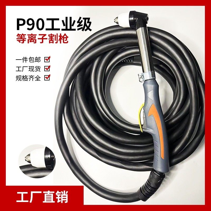 P80/100等离子割枪带线气管一体高压防爆管加长枪耐烫加粗紫铜线