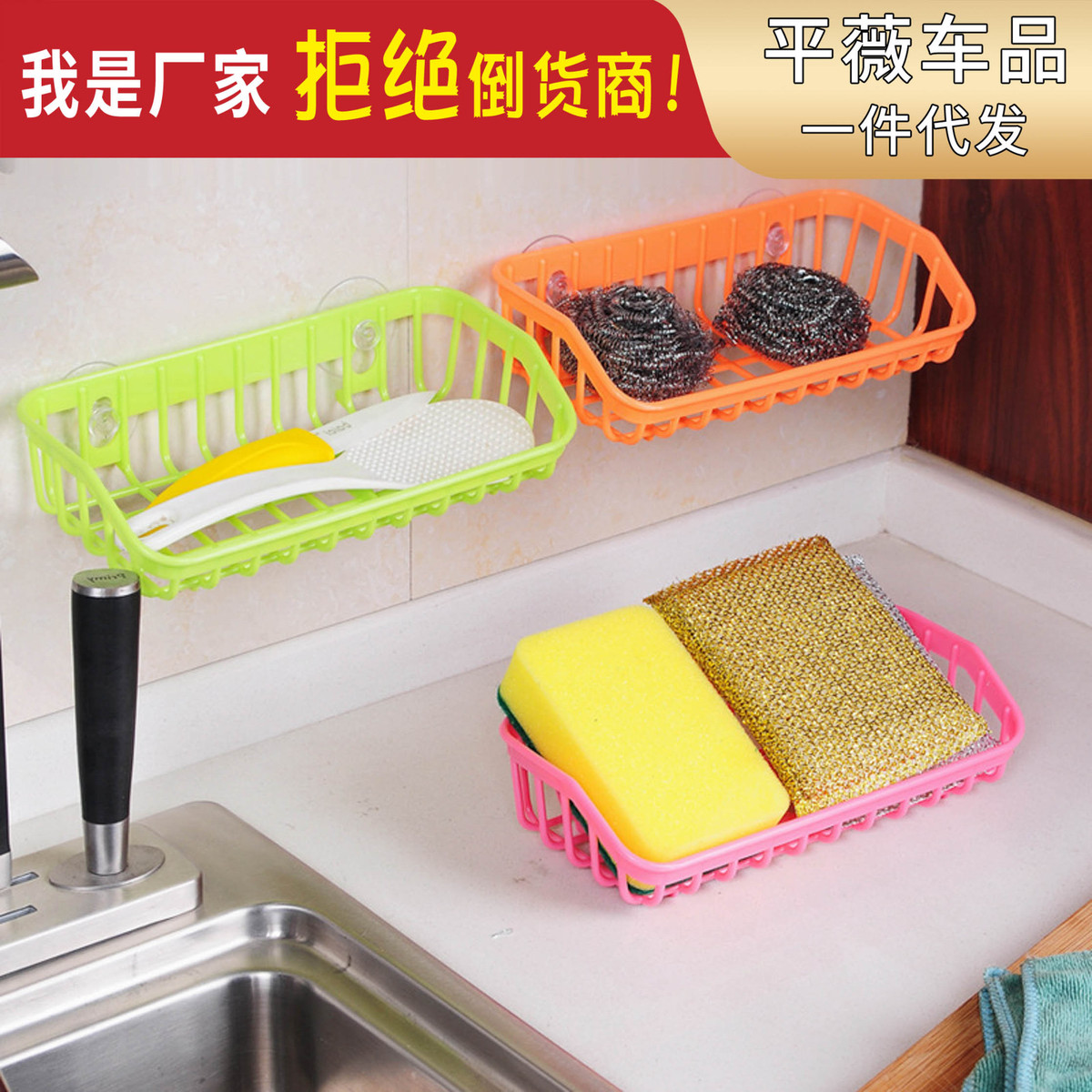 厨房置物架洗碗刷收纳盒海绵沥水架水槽篮家用水池放钢丝球抹布架