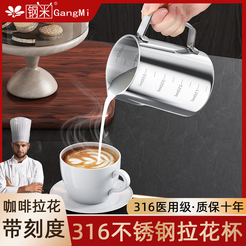 咖啡拉花杯304不锈钢食品级奶泡杯316加厚带刻度尖嘴拉花缸专业图片