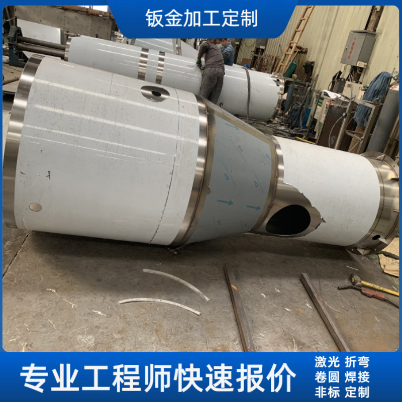 不锈钢料斗料仓罐体容器钣金卷圆卷锥口冲压冲孔加工焊接