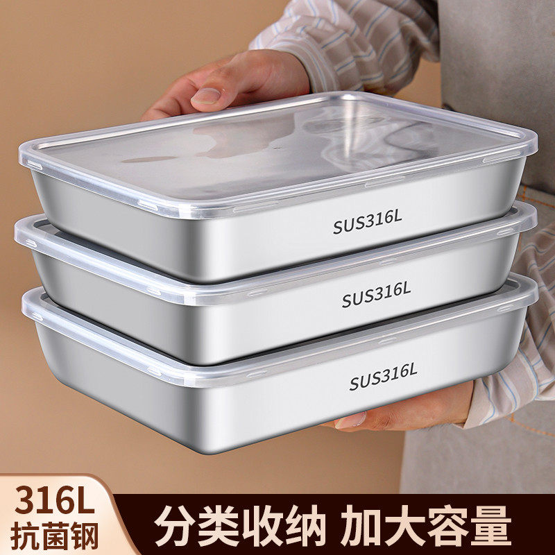 316不锈钢保鲜盒食品级带盖方盒子冰箱专用冷冻收纳盒长方形方盘