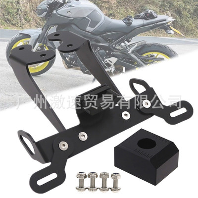 适用雅马哈MT09 FZ09 17-20年改装配件后牌照架短尾支架车牌架