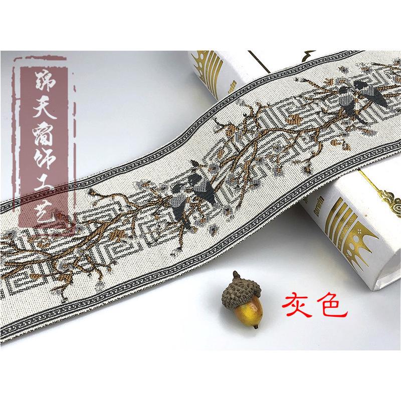 亚麻窗帘新款提花织带9公分拼接侧边民族欧式田园梅花25米/卷