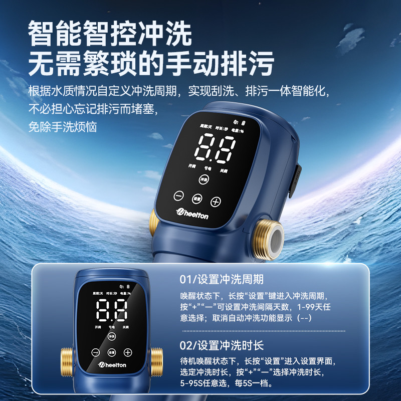 惠尔顿P0063Pro前置过滤器智能井水智能全自动全铜清洗大流量反冲