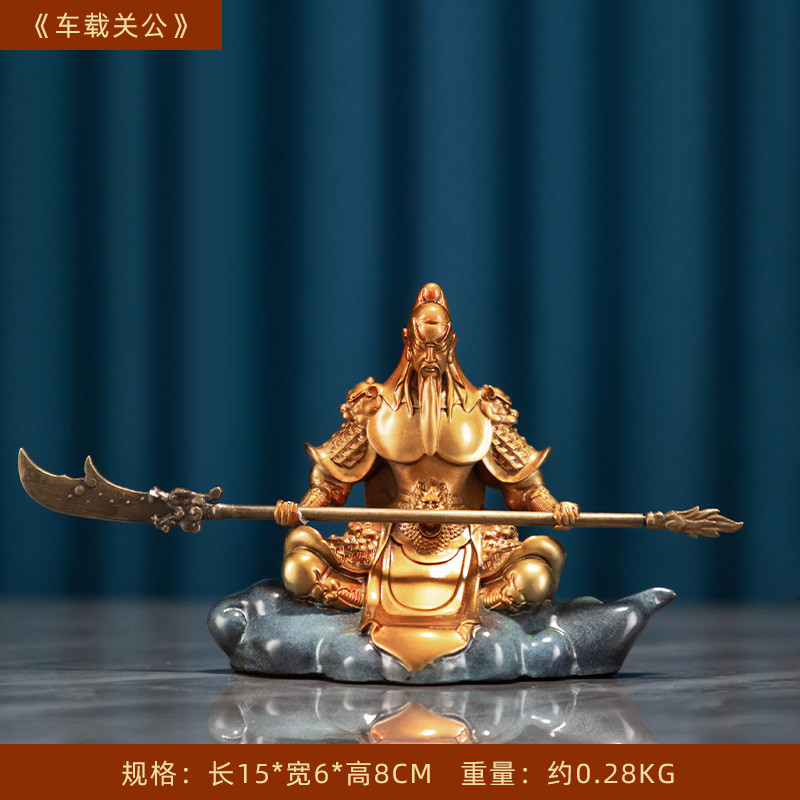铜金岁月车载关公关羽摆件工艺品汽车车内摆设装饰办公桌面中控台