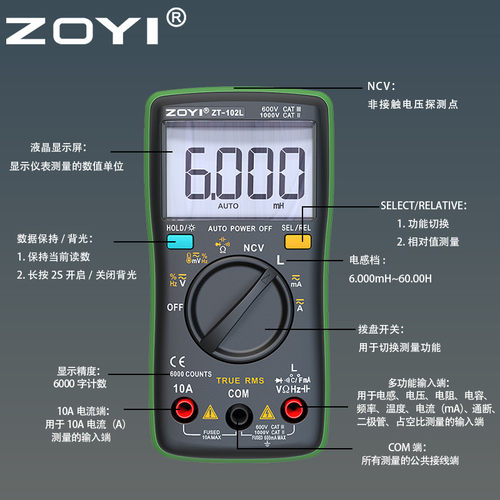 众仪ZT-102L自动量程电容电感万用表袖珍小巧高精度防烧万能表