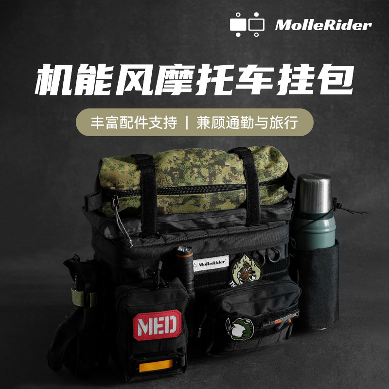 摩托车巡航通用幼兽cc110边包尾包收纳包多功能战术收纳改装边包